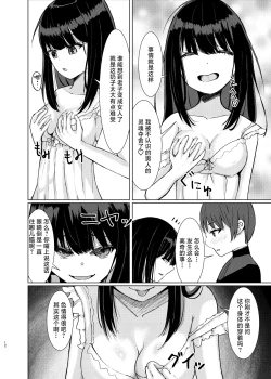 Page 11 of Hitotsu ni Naru