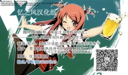 Page 31 of Hitotsu ni Naru