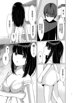 Page 4 of Hitotsu ni Naru