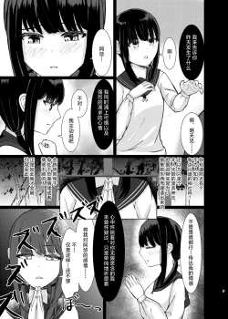 Page 8 of Hitotsu ni Naru