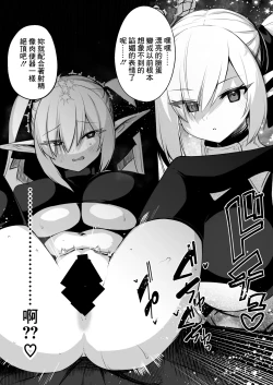 Page 15 of Seirei Kishi Cordelia