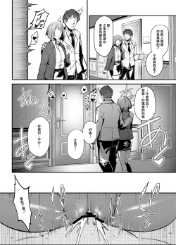 Page 11 of Namaiki JK ga Wakaraserareru Hon 2.0