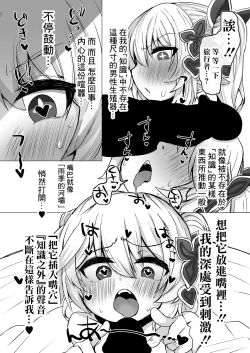 Page 5 of Nahida No Shiranai Sekai