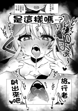 Page 8 of Nahida No Shiranai Sekai