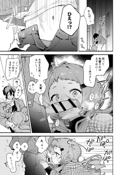 Page 11 of Mako-senpai ni Taberareru.