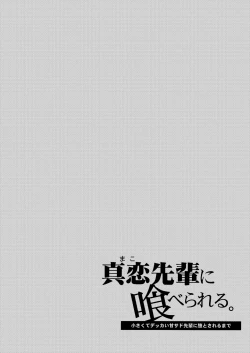 Page 2 of Mako-senpai ni Taberareru.