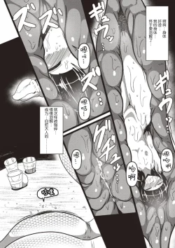 Page 6 of Shirohebi-sama to ni e 白蛇和祭品