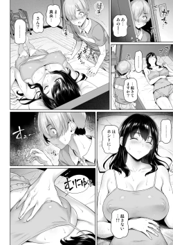 Page 12 of Single Mother to Mujaki na Chinchin - Single mother and innocent penis