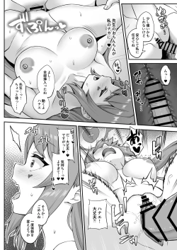 Page 21 of CHEERUP CHEERFUL CHEERGIRL