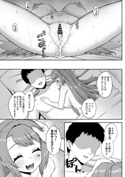 Page 28 of CHEERUP CHEERFUL CHEERGIRL