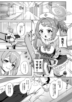 Page 2 of CHEERUP CHEERFUL CHEERGIRL