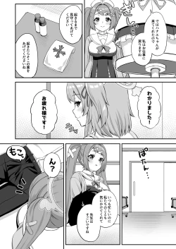 Page 3 of CHEERUP CHEERFUL CHEERGIRL