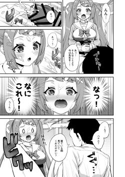 Page 6 of CHEERUP CHEERFUL CHEERGIRL