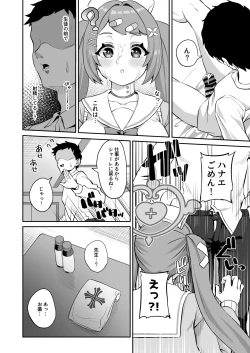 Page 7 of CHEERUP CHEERFUL CHEERGIRL