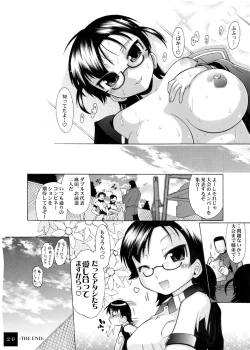 Page 24 of ユメごこちTOR