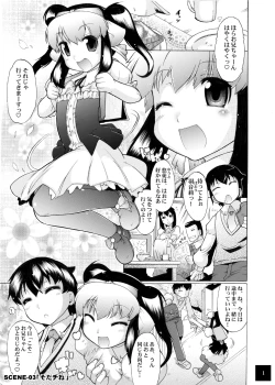 Page 45 of ユメごこちTOR