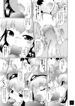 Page 53 of ユメごこちTOR