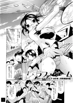 Page 5 of ユメごこちTOR