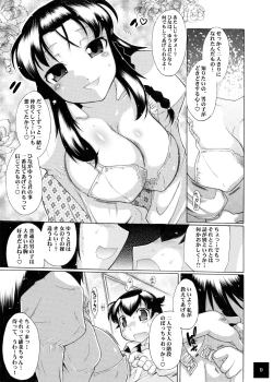 Page 75 of ユメごこちTOR
