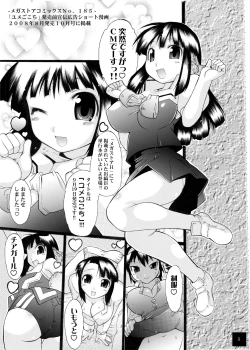 Page 91 of ユメごこちTOR