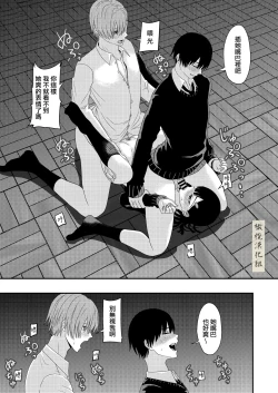 Page 31 of BL na kankeida to omottara ｜還以為是一對男同志