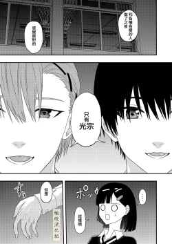 Page 41 of BL na kankeida to omottara ｜還以為是一對男同志