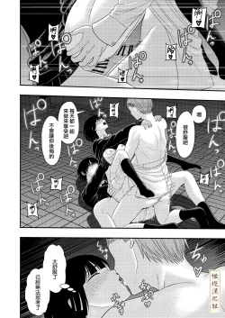 Page 46 of BL na kankeida to omottara ｜還以為是一對男同志