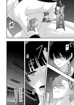 Page 52 of BL na kankeida to omottara ｜還以為是一對男同志