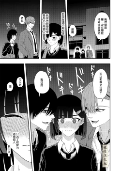 Page 53 of BL na kankeida to omottara ｜還以為是一對男同志