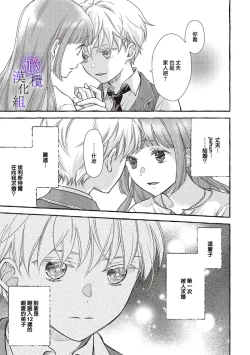 Page 13 of Yandere Mahoutsukai wa Sekizou no Otome shika Aisenai Majo wa Manadeshi no Atsui Kuchizuke de Tokeru Ch. 8｜病娇魔法使只爱石像少女 融化在爱徒热烈亲吻中的魔女~08