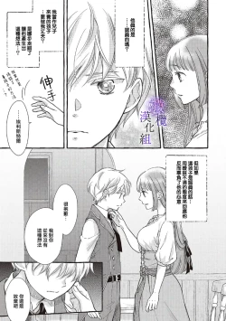 Page 15 of Yandere Mahoutsukai wa Sekizou no Otome shika Aisenai Majo wa Manadeshi no Atsui Kuchizuke de Tokeru Ch. 8｜病娇魔法使只爱石像少女 融化在爱徒热烈亲吻中的魔女~08