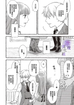 Page 16 of Yandere Mahoutsukai wa Sekizou no Otome shika Aisenai Majo wa Manadeshi no Atsui Kuchizuke de Tokeru Ch. 8｜病娇魔法使只爱石像少女 融化在爱徒热烈亲吻中的魔女~08