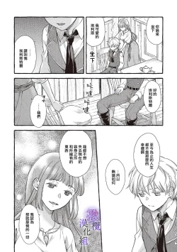 Page 20 of Yandere Mahoutsukai wa Sekizou no Otome shika Aisenai Majo wa Manadeshi no Atsui Kuchizuke de Tokeru Ch. 8｜病娇魔法使只爱石像少女 融化在爱徒热烈亲吻中的魔女~08