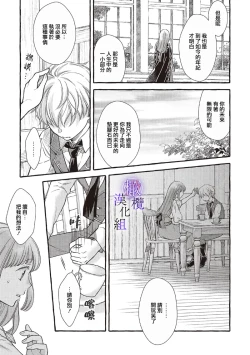 Page 21 of Yandere Mahoutsukai wa Sekizou no Otome shika Aisenai Majo wa Manadeshi no Atsui Kuchizuke de Tokeru Ch. 8｜病娇魔法使只爱石像少女 融化在爱徒热烈亲吻中的魔女~08