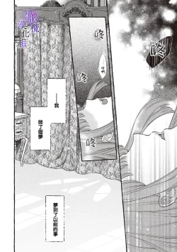 Page 24 of Yandere Mahoutsukai wa Sekizou no Otome shika Aisenai Majo wa Manadeshi no Atsui Kuchizuke de Tokeru Ch. 8｜病娇魔法使只爱石像少女 融化在爱徒热烈亲吻中的魔女~08