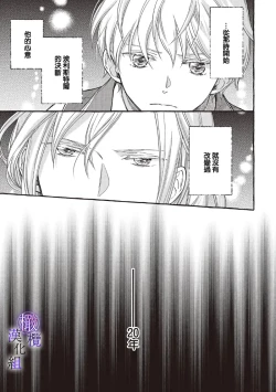 Page 25 of Yandere Mahoutsukai wa Sekizou no Otome shika Aisenai Majo wa Manadeshi no Atsui Kuchizuke de Tokeru Ch. 8｜病娇魔法使只爱石像少女 融化在爱徒热烈亲吻中的魔女~08