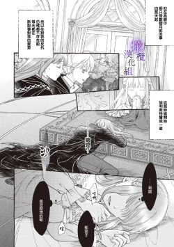 Page 26 of Yandere Mahoutsukai wa Sekizou no Otome shika Aisenai Majo wa Manadeshi no Atsui Kuchizuke de Tokeru Ch. 8｜病娇魔法使只爱石像少女 融化在爱徒热烈亲吻中的魔女~08
