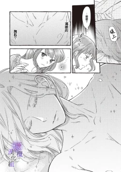 Page 28 of Yandere Mahoutsukai wa Sekizou no Otome shika Aisenai Majo wa Manadeshi no Atsui Kuchizuke de Tokeru Ch. 8｜病娇魔法使只爱石像少女 融化在爱徒热烈亲吻中的魔女~08