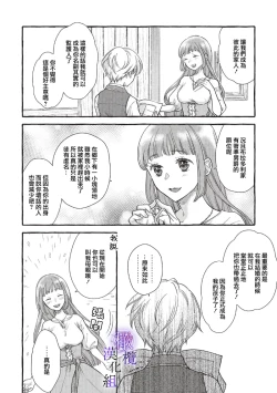 Page 4 of Yandere Mahoutsukai wa Sekizou no Otome shika Aisenai Majo wa Manadeshi no Atsui Kuchizuke de Tokeru Ch. 8｜病娇魔法使只爱石像少女 融化在爱徒热烈亲吻中的魔女~08