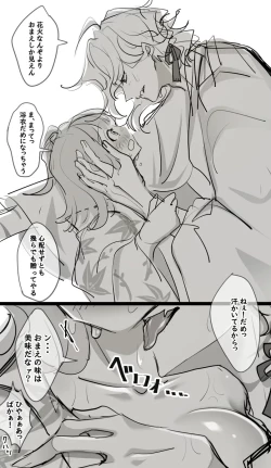 Page 4 of Edo guda ♀ matome ⑤[ fate grand order )