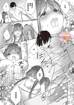 Page 19 of Mishima Fusai wa Motto Midara ni Aishiaitai6