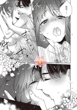 Page 21 of Mishima Fusai wa Motto Midara ni Aishiaitai6