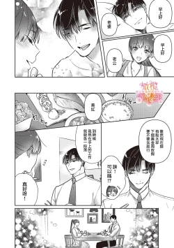 Page 24 of Mishima Fusai wa Motto Midara ni Aishiaitai6