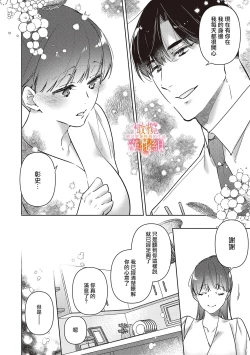 Page 28 of Mishima Fusai wa Motto Midara ni Aishiaitai6