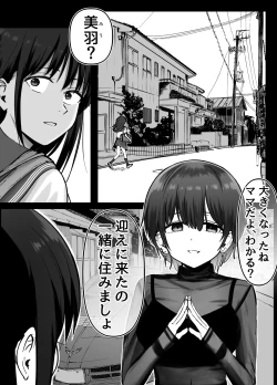 Page 107 of Takuran no Musume