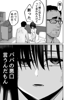 Page 108 of Takuran no Musume