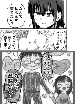 Page 114 of Takuran no Musume