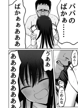 Page 117 of Takuran no Musume