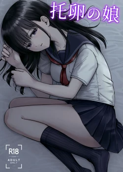 Page 1 of Takuran no Musume