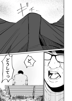 Page 64 of Takuran no Musume